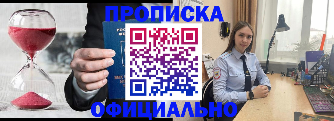 временная регистрация для всех в Новокуйбышевске