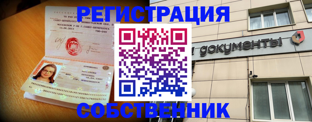 миграционный учет в Новокуйбышевске